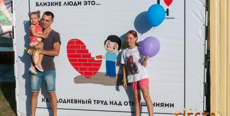 День строителя 2018 в городе Вольск от компании «Lafarge Holcim»