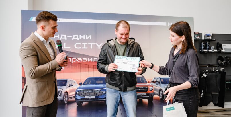 КЛИЕНТСКИЙ ДЕНЬ ДЛЯ КОМПАНИИ «АГАТ»