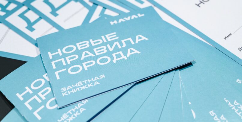 КЛИЕНТСКИЙ ДЕНЬ ДЛЯ КОМПАНИИ «АГАТ»