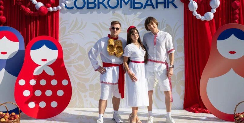 РУССКО-НАРОДНЫЙ ФЕСТИВАЛЬ ДЛЯ КОМПАНИИ «СОВКОМБАНК»