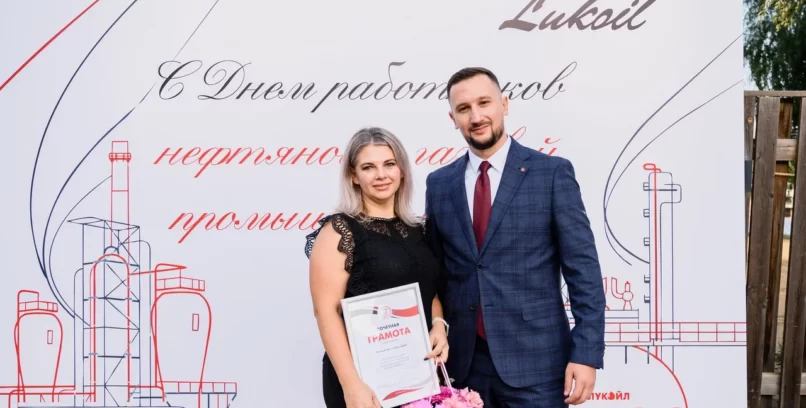 ДЕНЬ НЕФТЯНИКА ДЛЯ КОМПАНИИ «ЛУКОЙЛ»